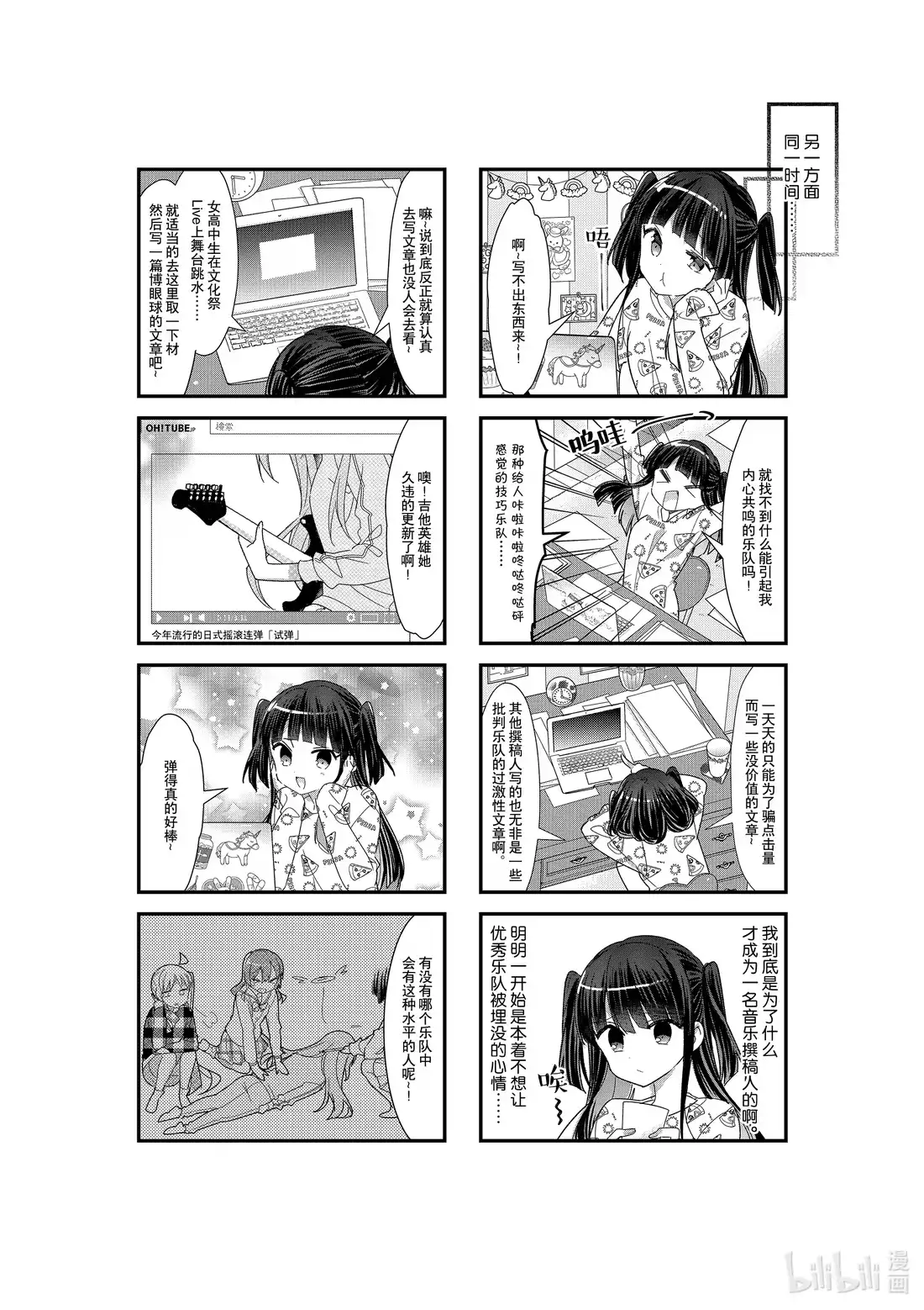 《孤独摇滚!》22 第二十二话 第10页