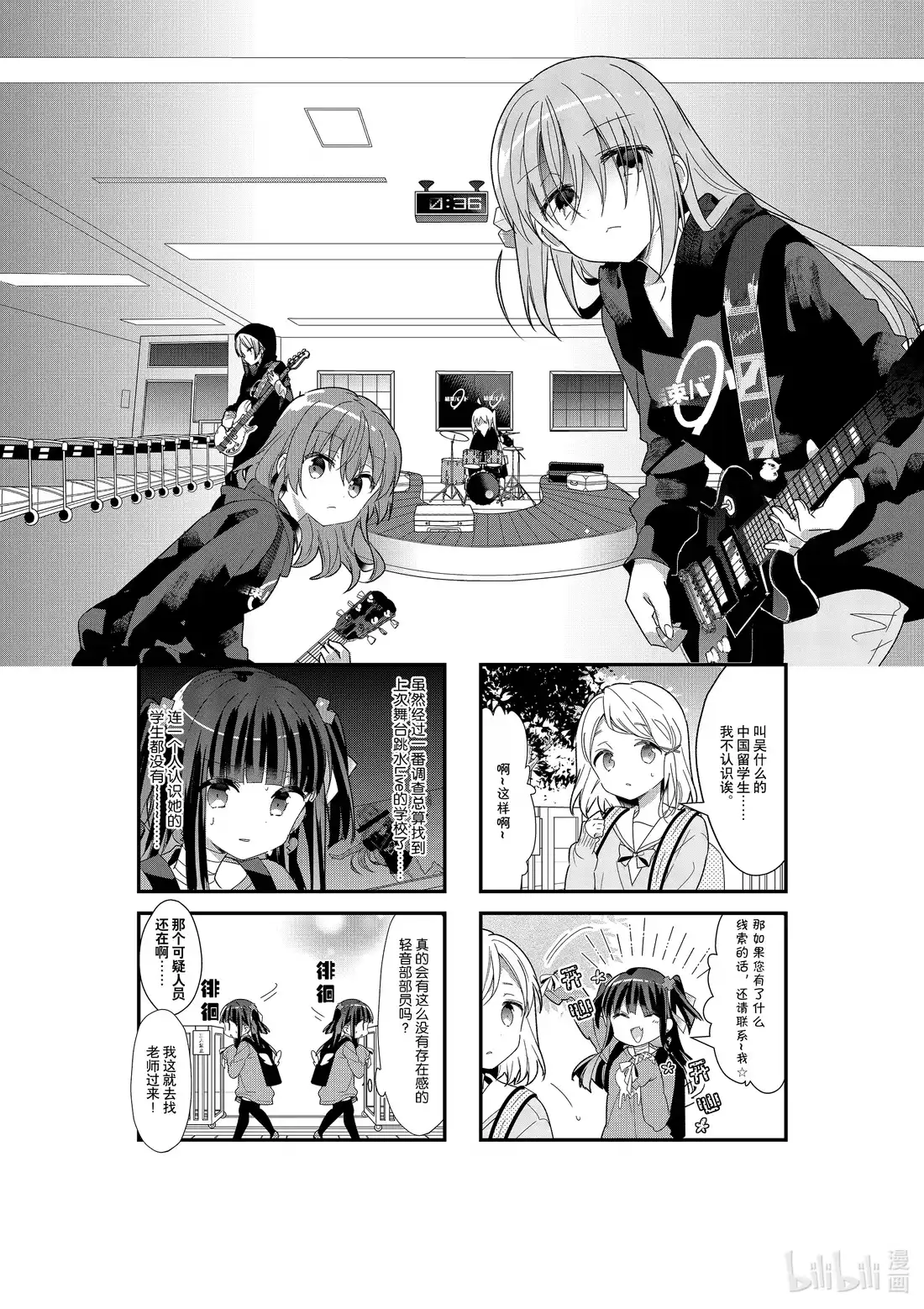《孤独摇滚!》23 第二十三话 第1页