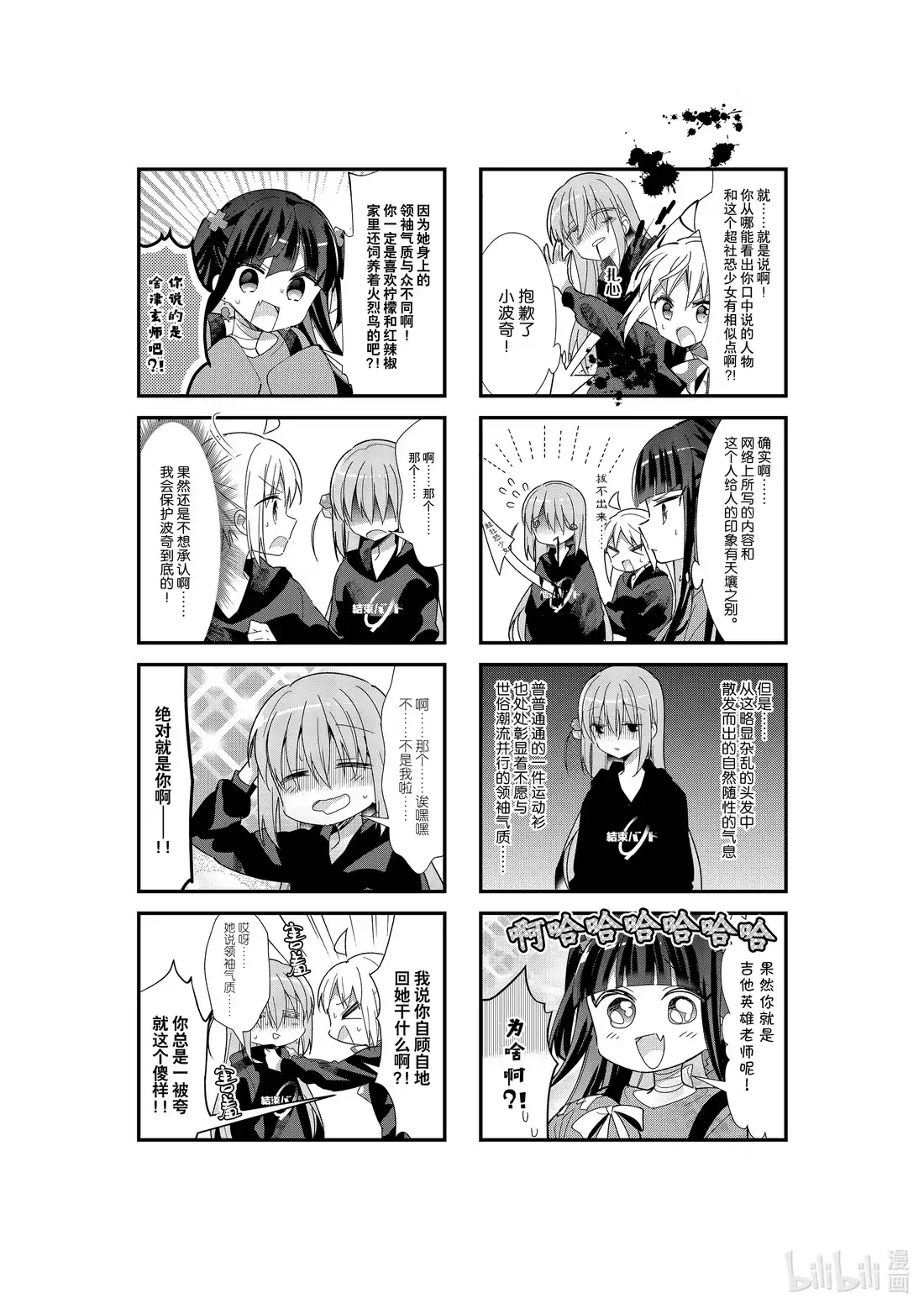 《孤独摇滚!》24 第二十四话 第2页