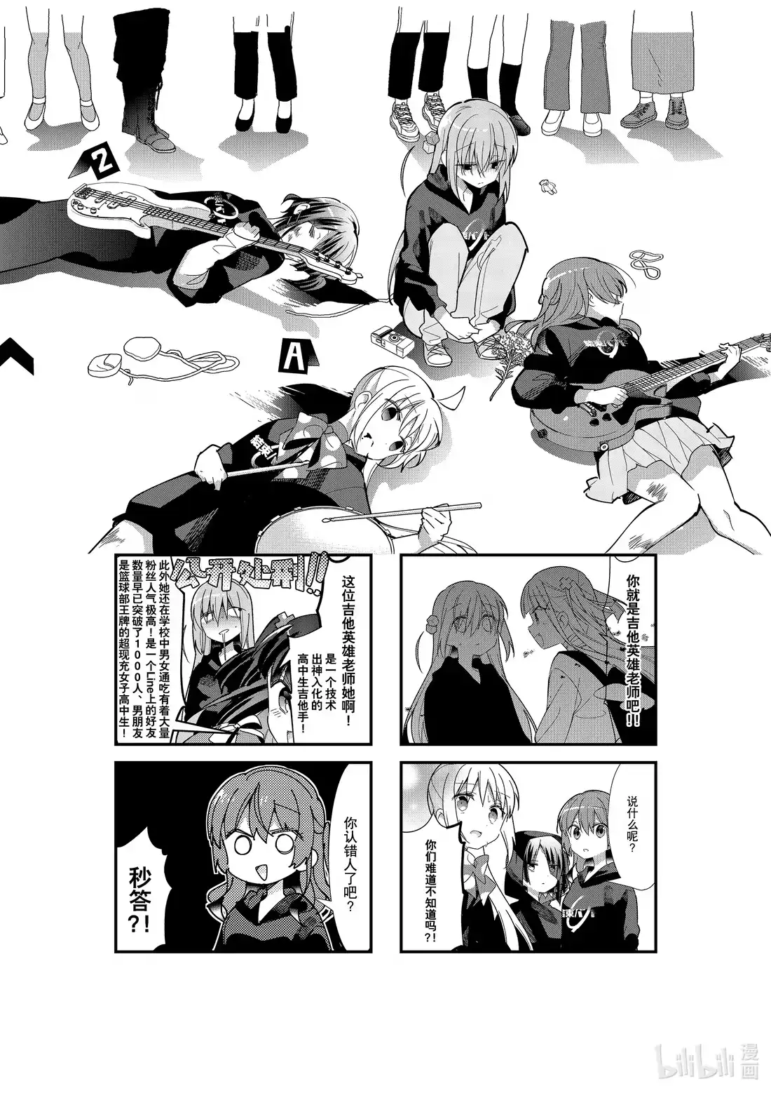《孤独摇滚!》24 第二十四话 第1页