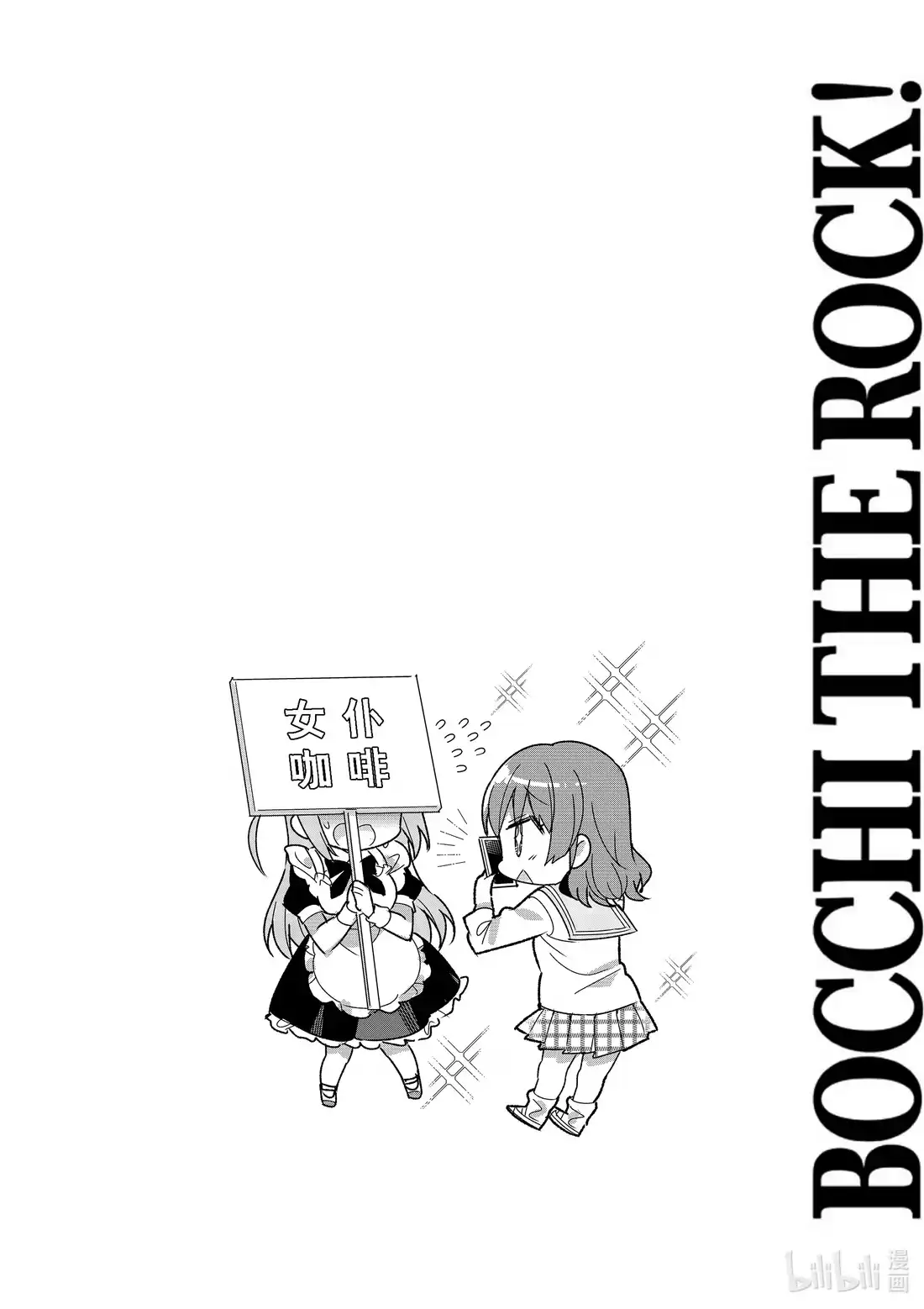 《孤独摇滚!》25 第二十五话 第11页