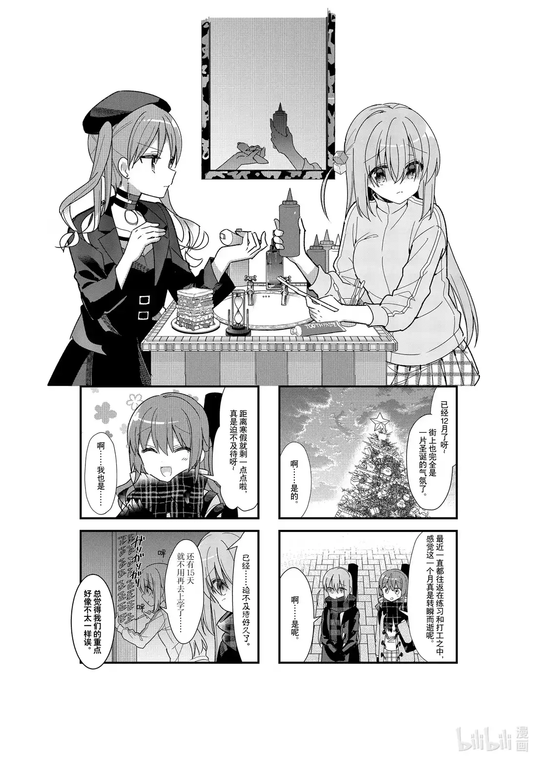 《孤独摇滚!》28 第二十八话 第1页