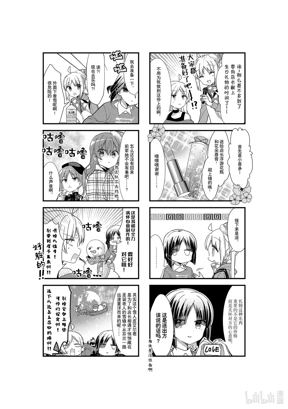 《孤独摇滚!》30 第三十话 第5页