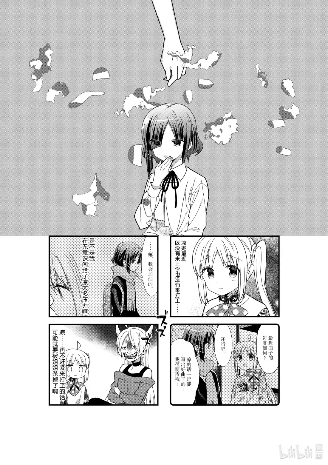 《孤独摇滚!》31 第三十一话 第1页