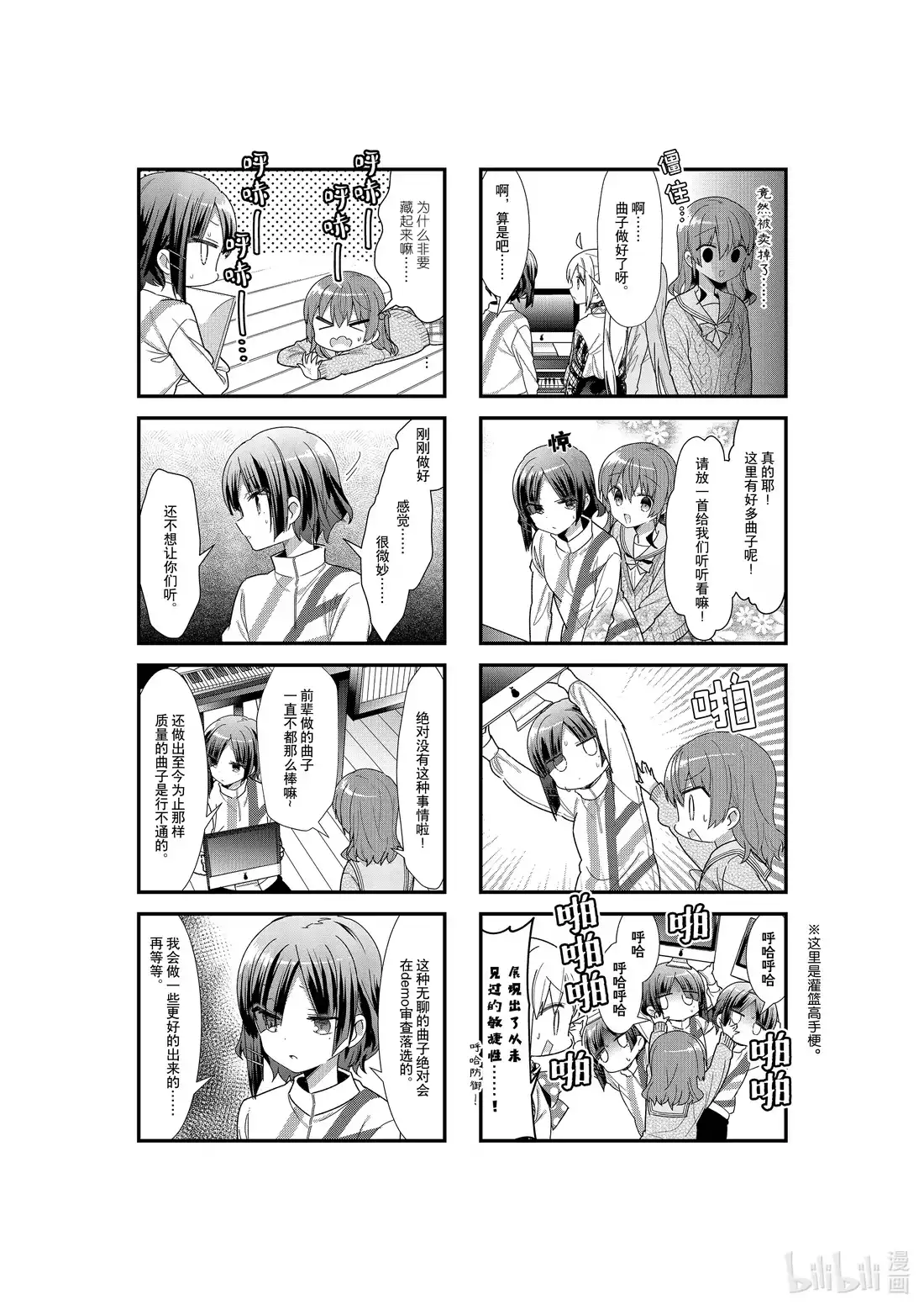 《孤独摇滚!》31 第三十一话 第6页