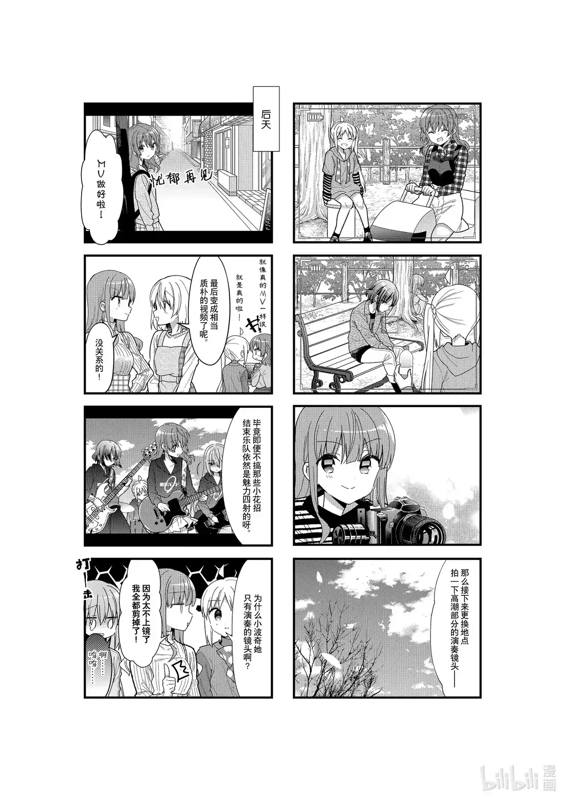 《孤独摇滚!》32 第三十二话 第8页