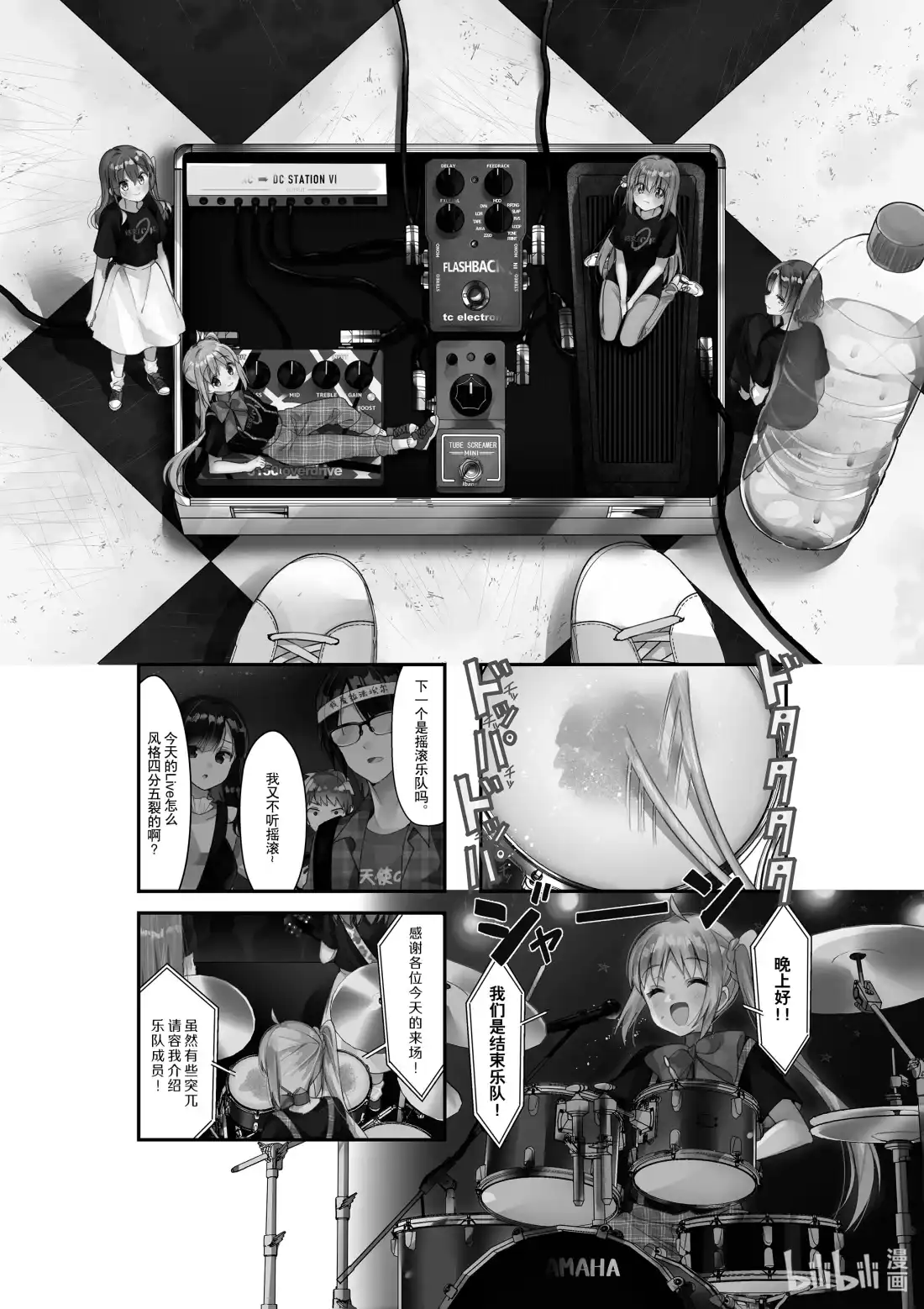 《孤独摇滚!》38 第三十八话 第1页