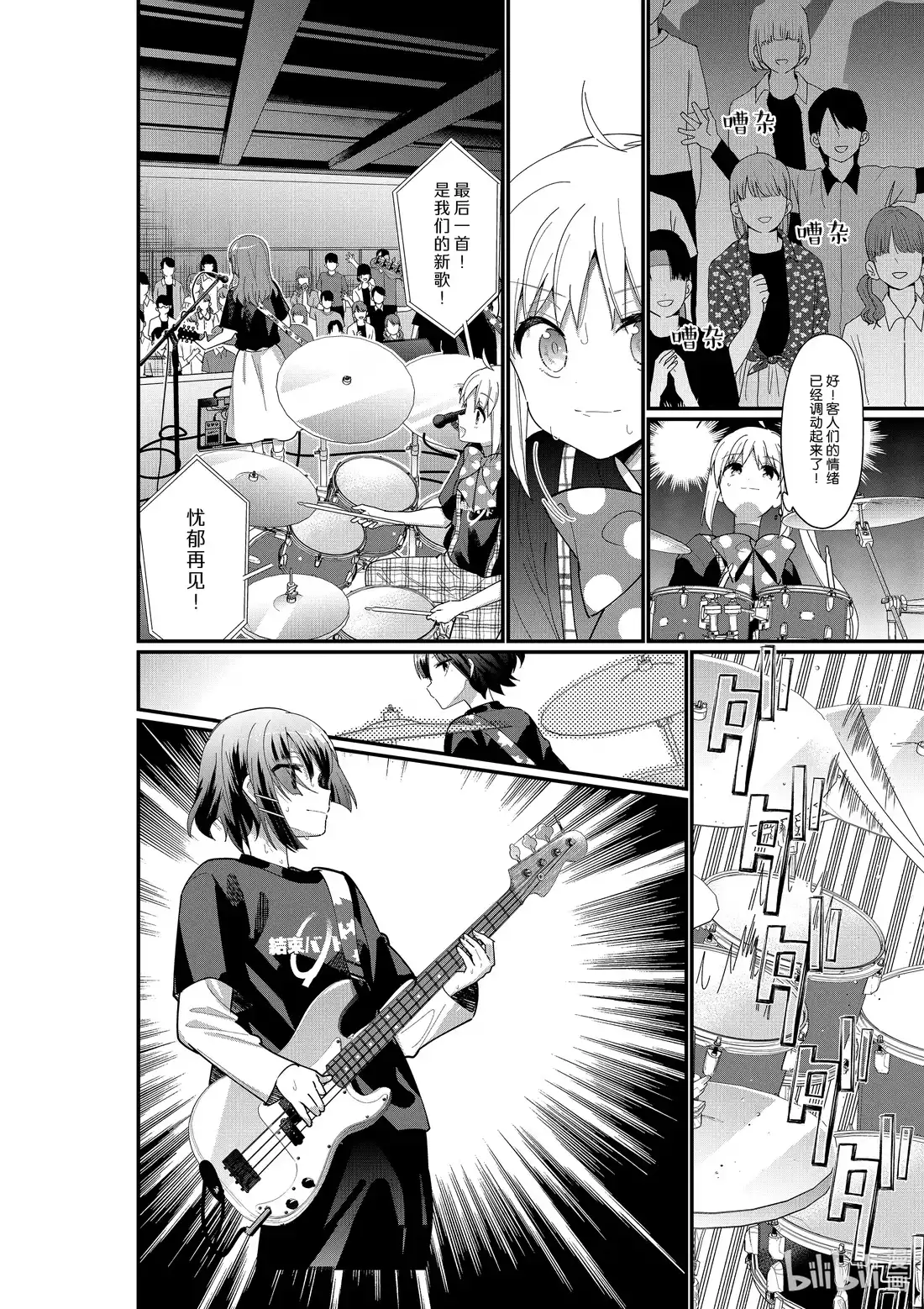 《孤独摇滚!》38 第三十八话 第6页