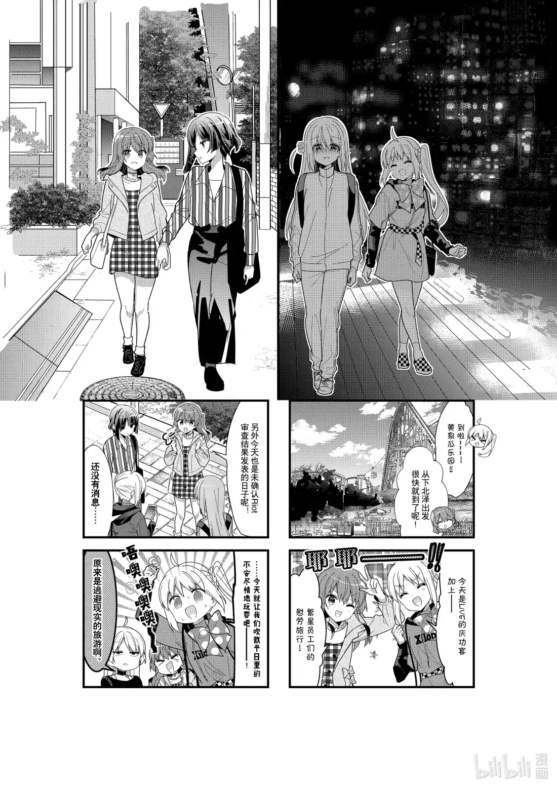 《孤独摇滚!》39 第三十九话 第1页