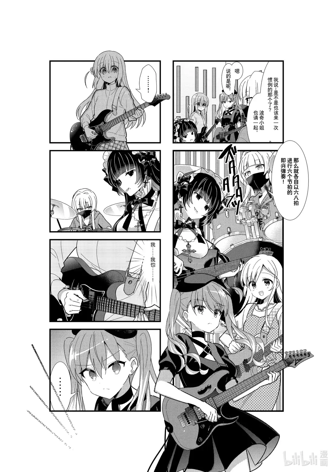 《孤独摇滚!》41 第四十一话 第6页