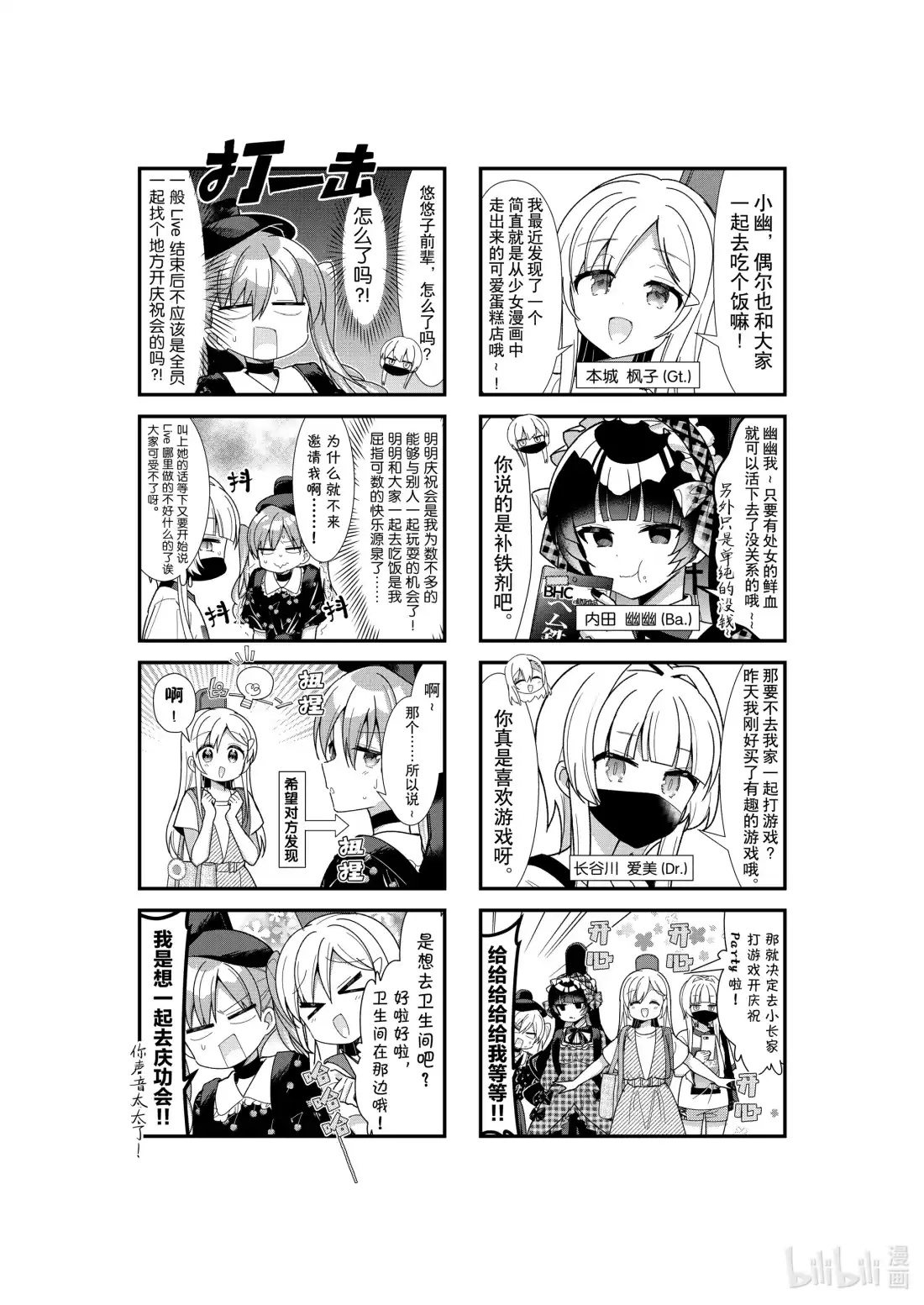 《孤独摇滚!》44 第四十四话 第10页
