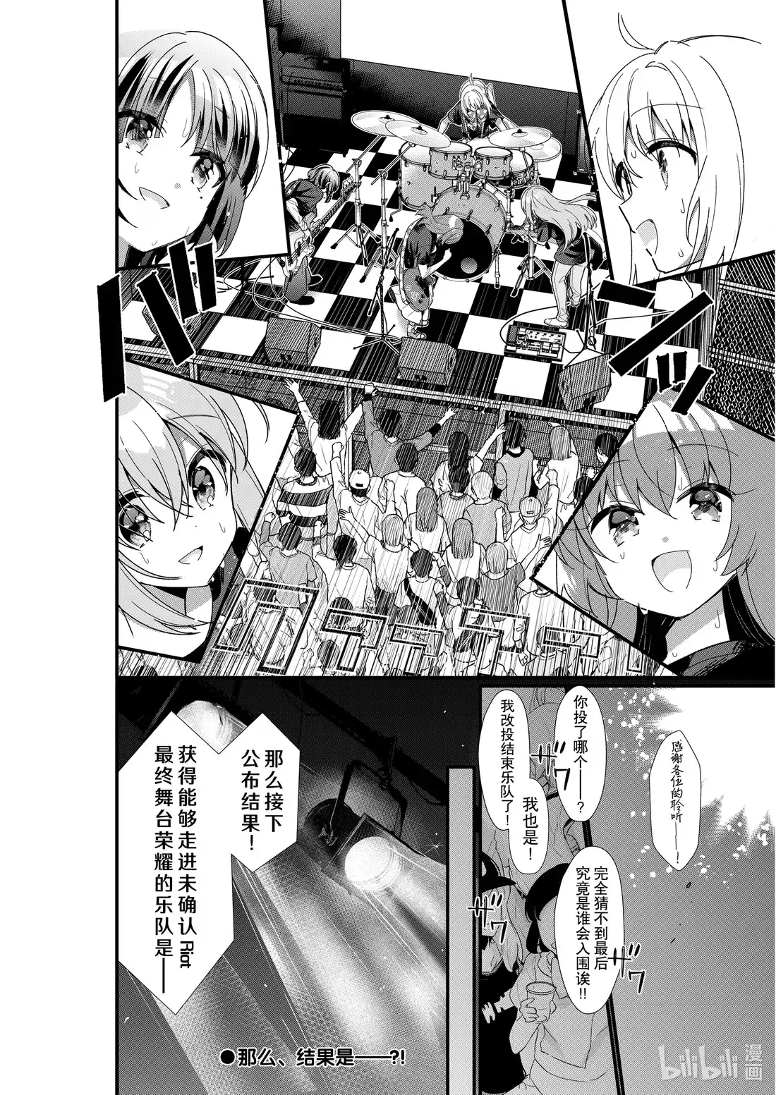 《孤独摇滚!》45 第四十五话 第10页
