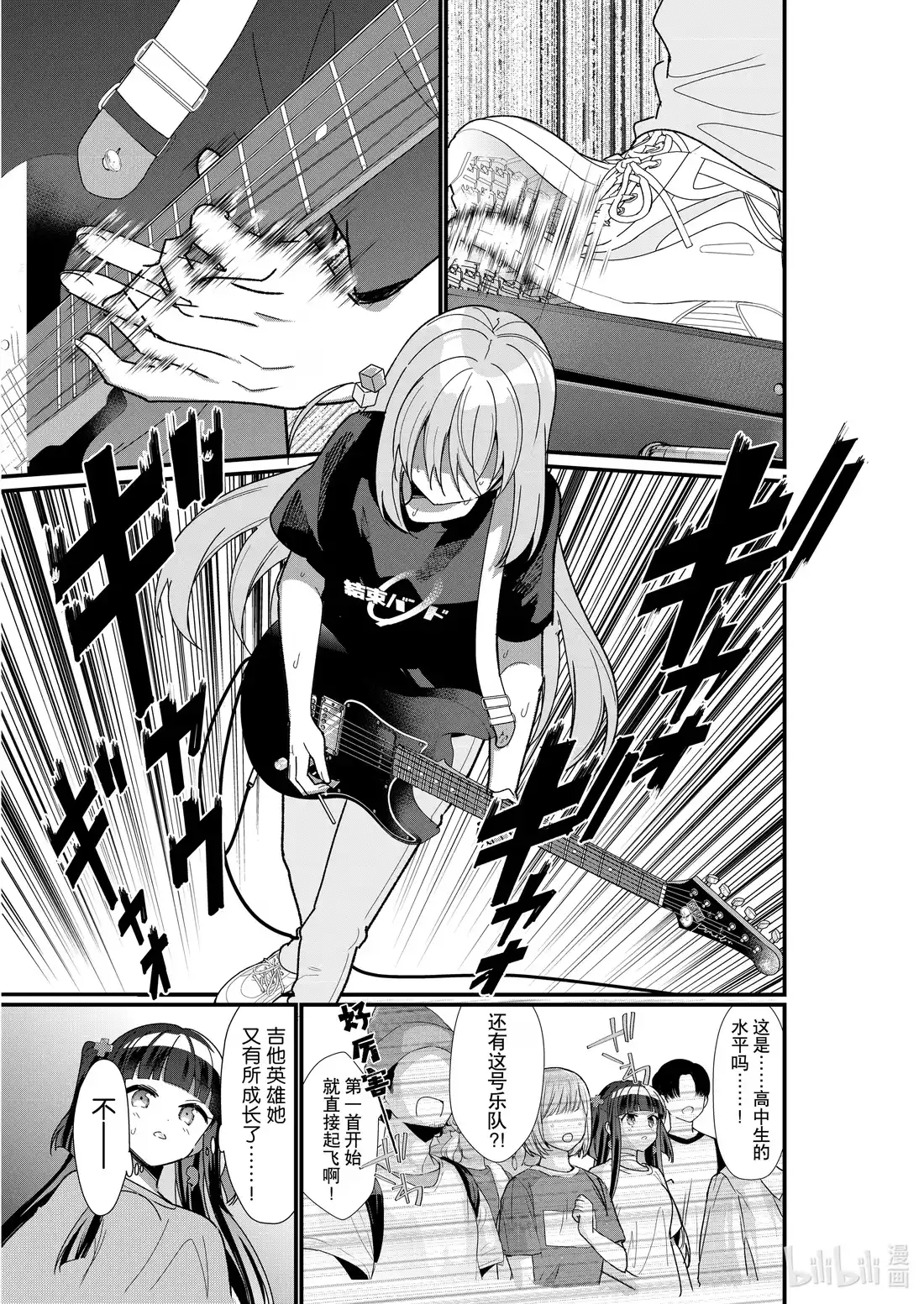 《孤独摇滚!》45 第四十五话 第7页