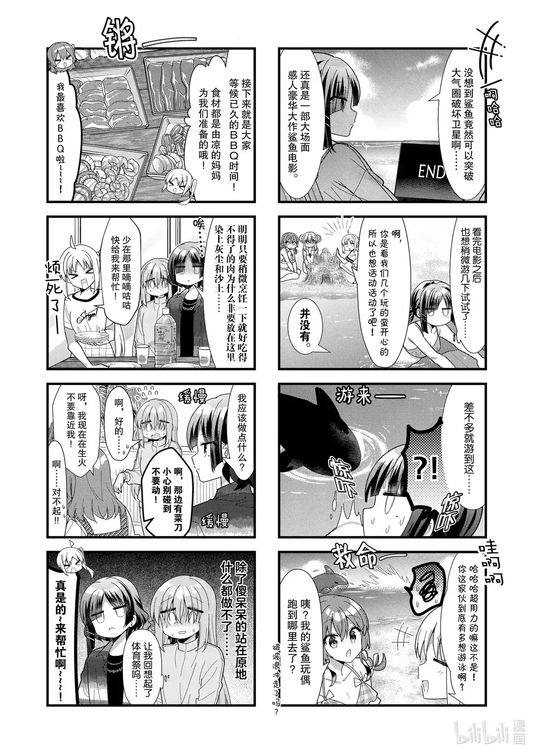 《孤独摇滚!》49 第四十九话 第6页