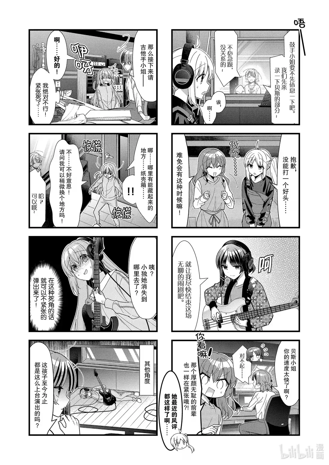 《孤独摇滚!》56 第五十六话 第6页