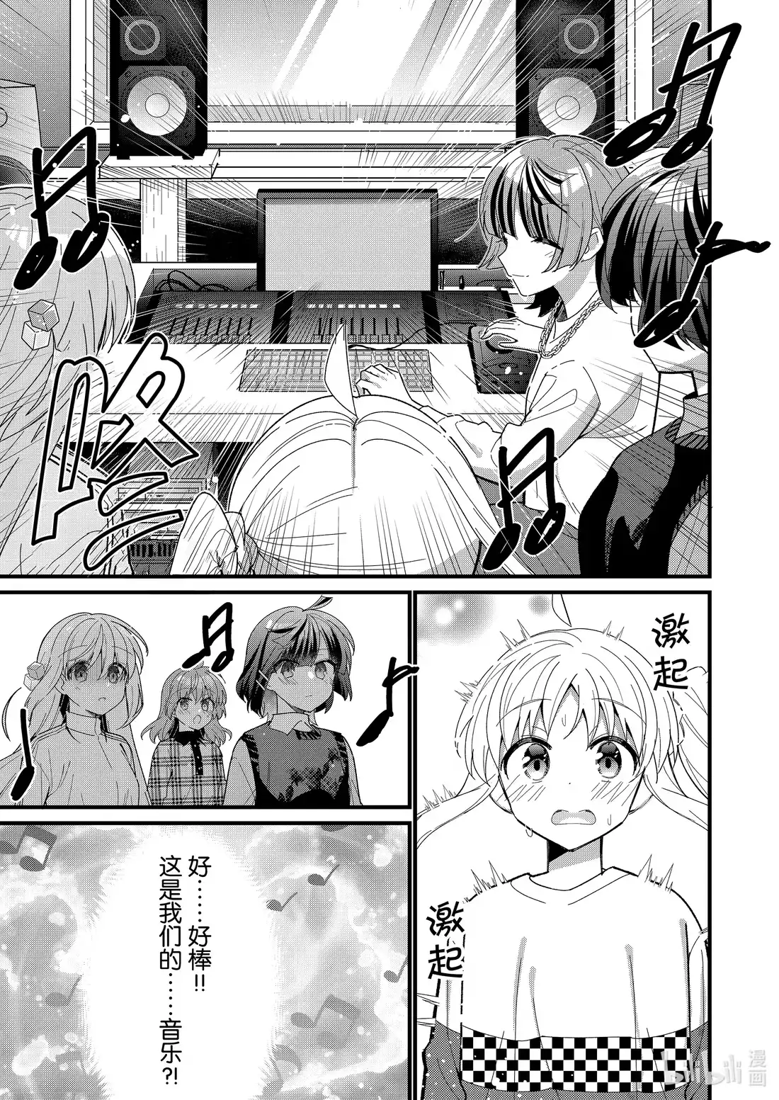 《孤独摇滚!》57 第五十七话 第7页