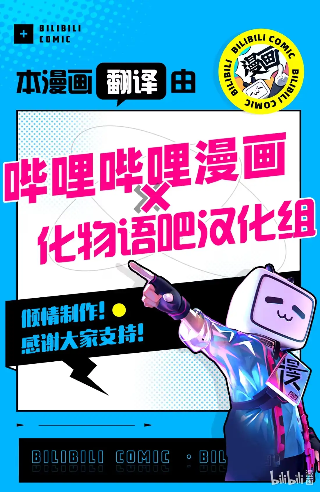 《孤独摇滚!》62 第六十二话 第9页