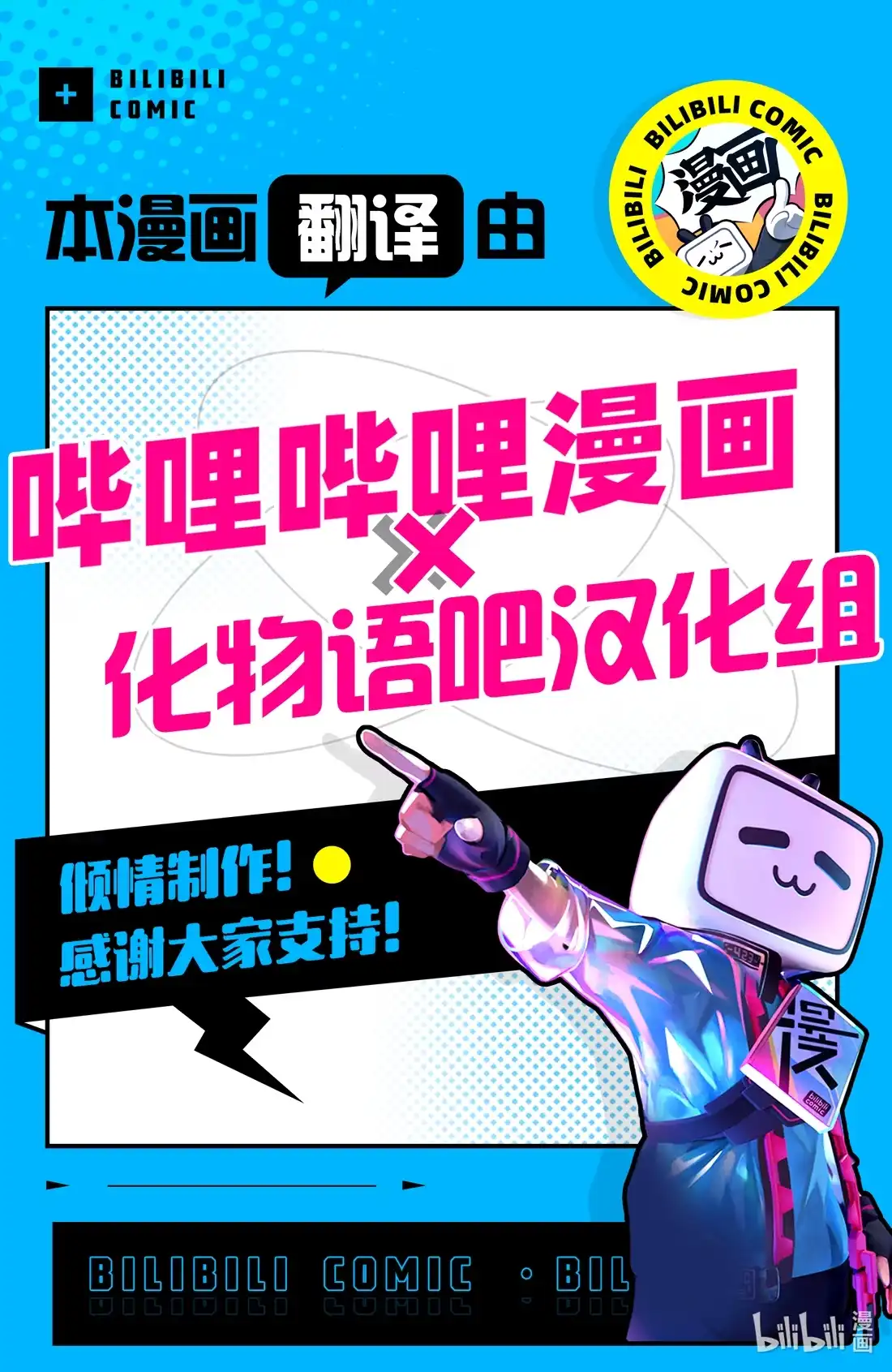 《孤独摇滚!》74 第七十四话 第9页