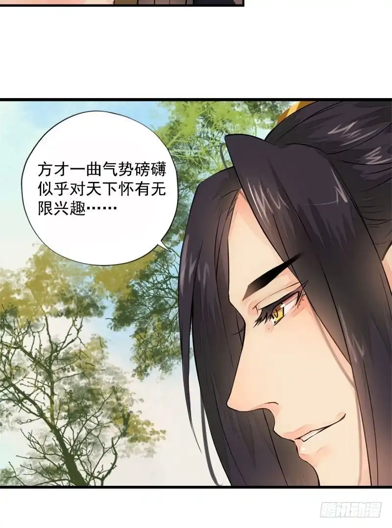《孤芳不自赏》第1话 寺庙相遇（上） 第19页