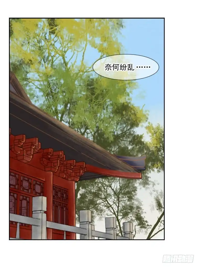 《孤芳不自赏》第1话 寺庙相遇（上） 第12页