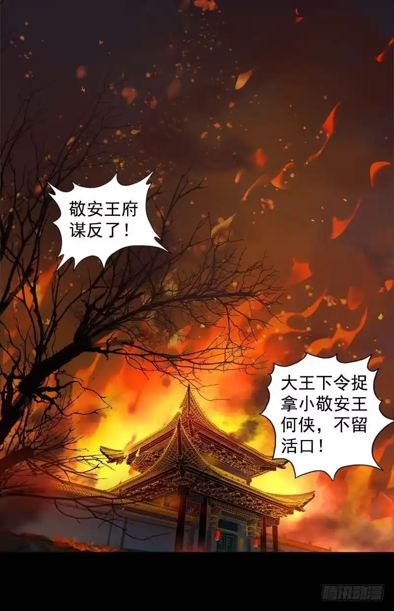 《孤芳不自赏》第1话 寺庙相遇（上） 第2页