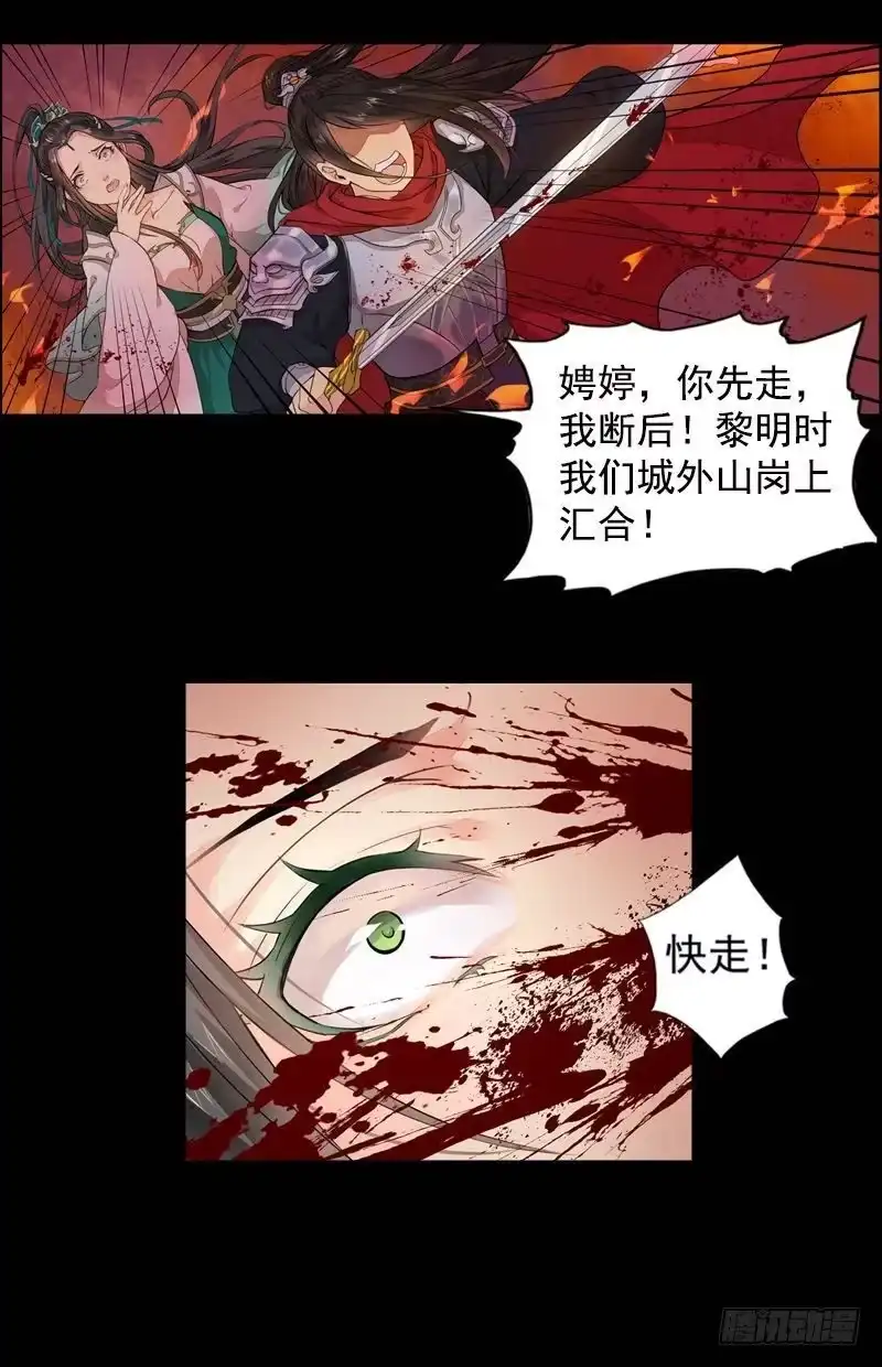 《孤芳不自赏》第1话 寺庙相遇（上） 第3页