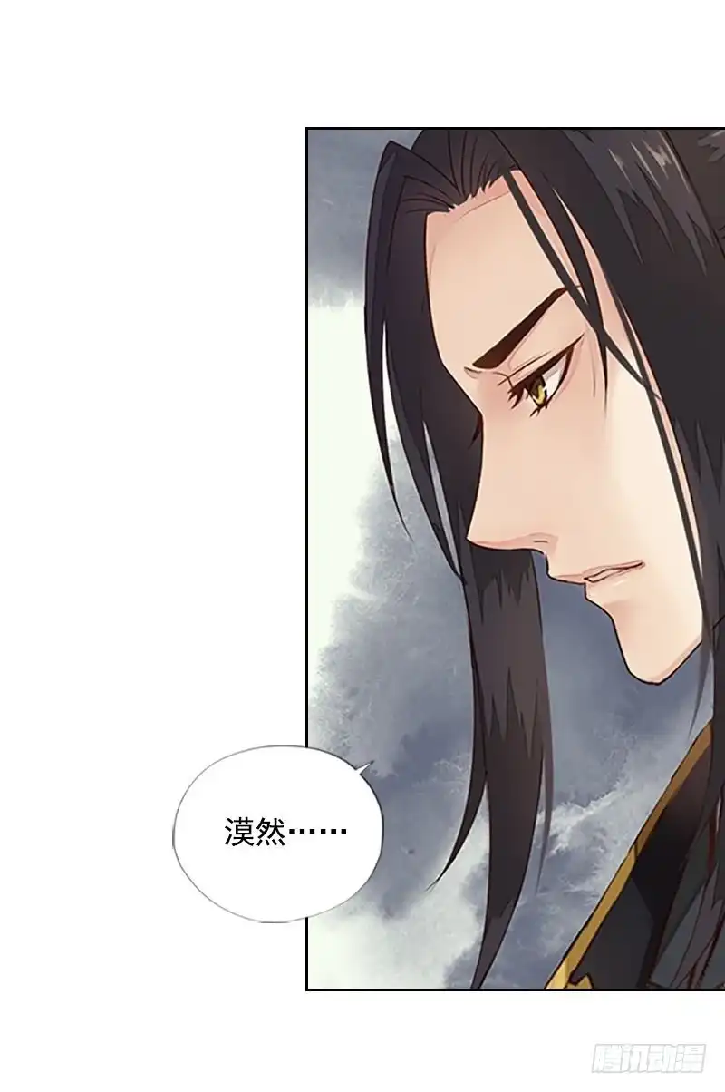 《孤芳不自赏》第11话 短兵相见（下） 第20页