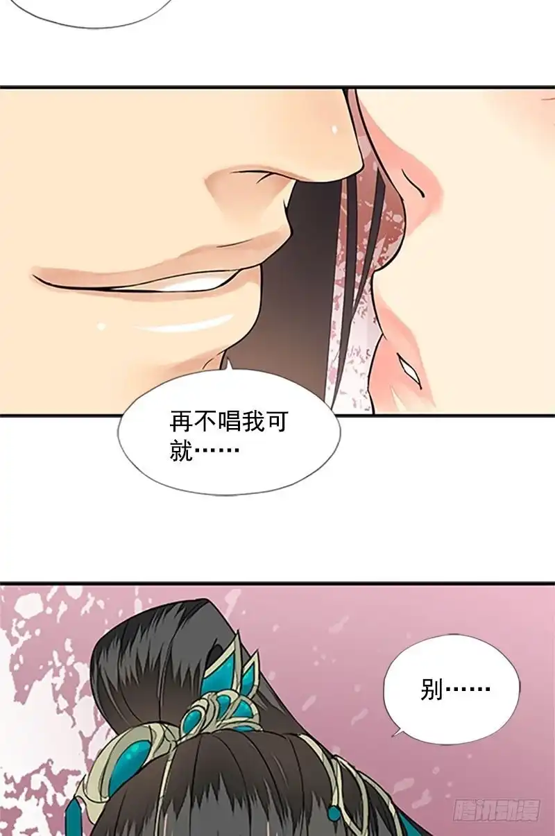 《孤芳不自赏》第11话 短兵相见（下） 第4页