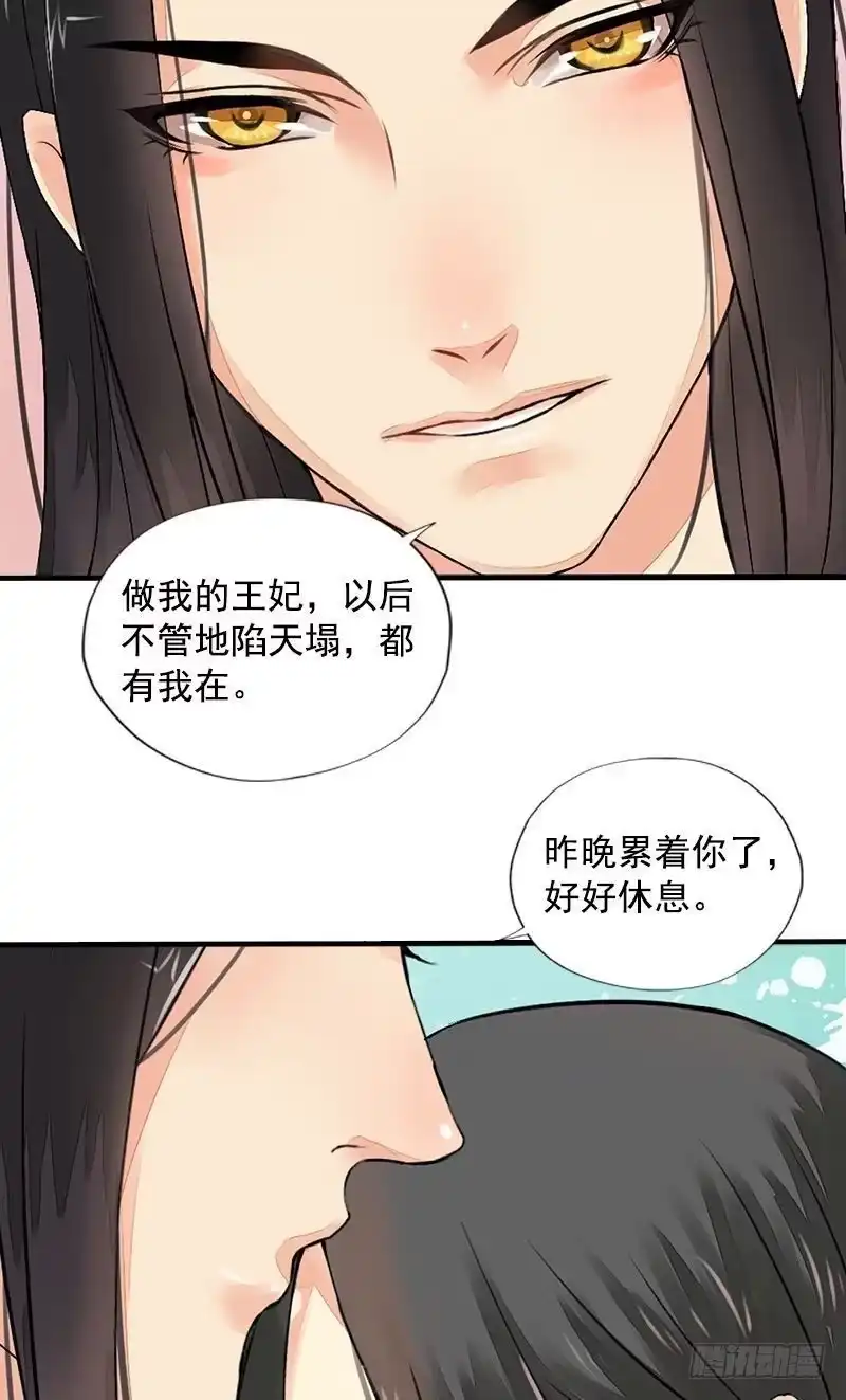 《孤芳不自赏》第14话 地牢见故人（上） 第5页