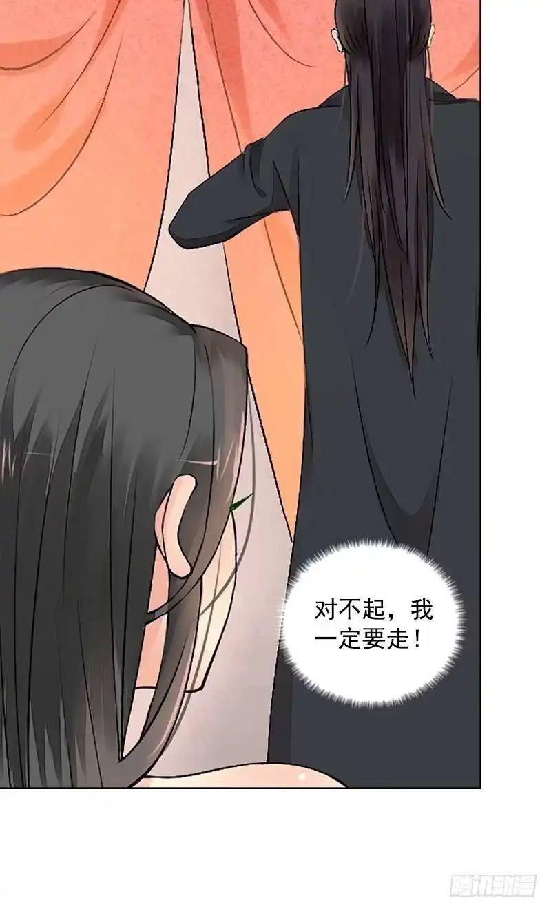 《孤芳不自赏》第14话 地牢见故人（上） 第8页
