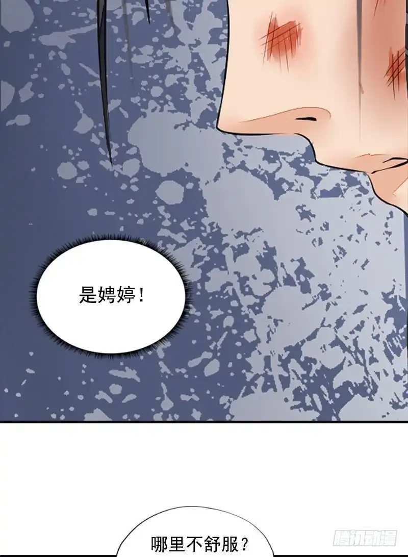 《孤芳不自赏》第15话 地牢见故人（下） 第20页