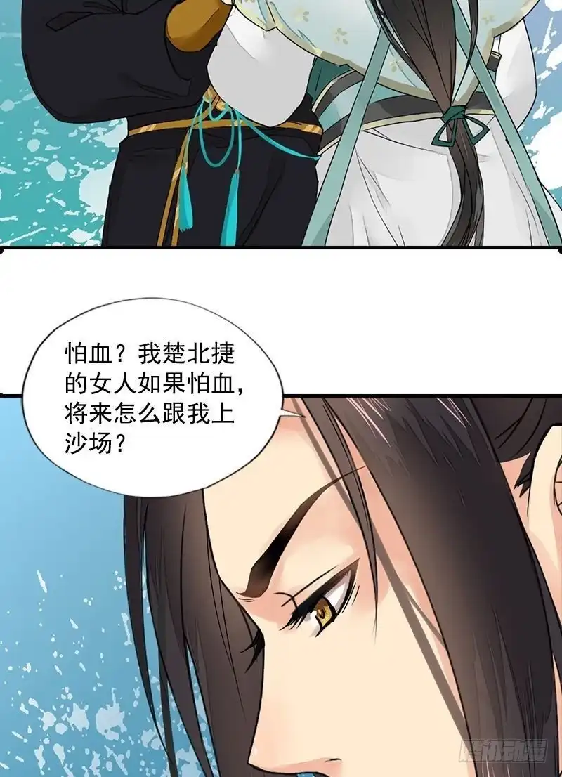 《孤芳不自赏》第15话 地牢见故人（下） 第17页