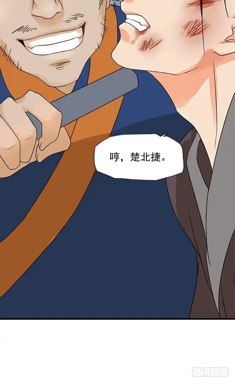 《孤芳不自赏》第15话 地牢见故人（下） 第9页