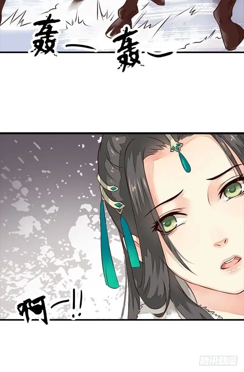 《孤芳不自赏》第16话 逃出王府 第36页