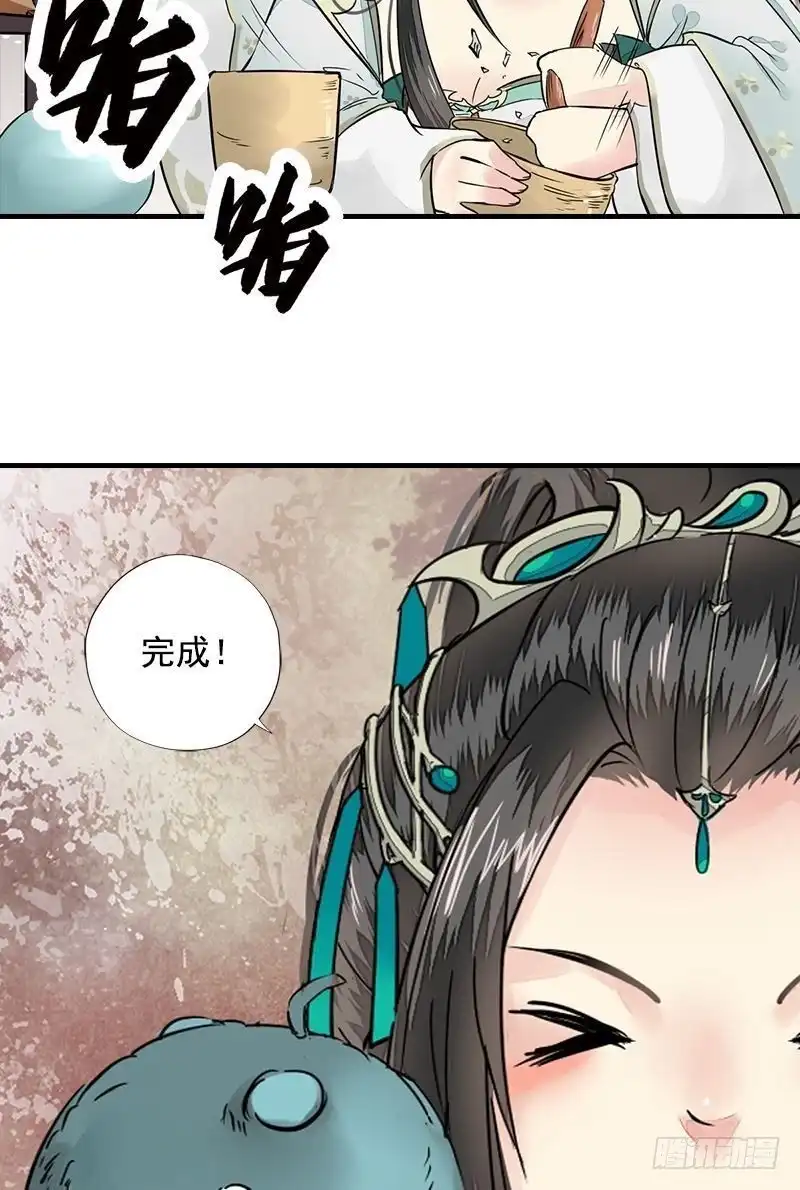 《孤芳不自赏》第16话 逃出王府 第3页