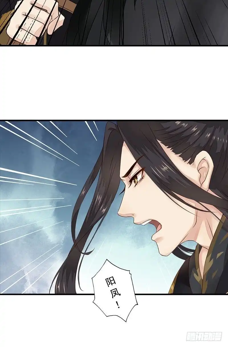 《孤芳不自赏》第16话 逃出王府 第40页