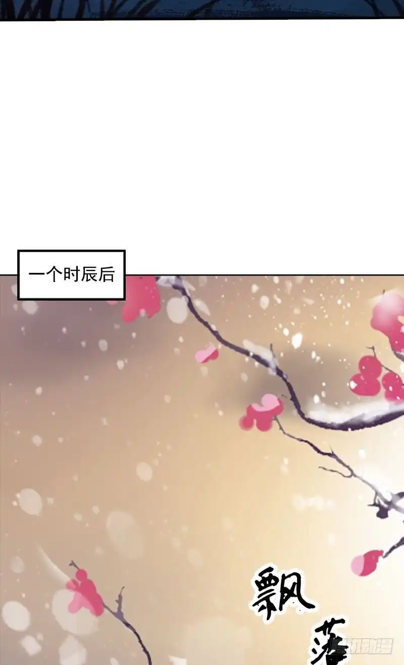 《孤芳不自赏》第16话 逃出王府 第20页