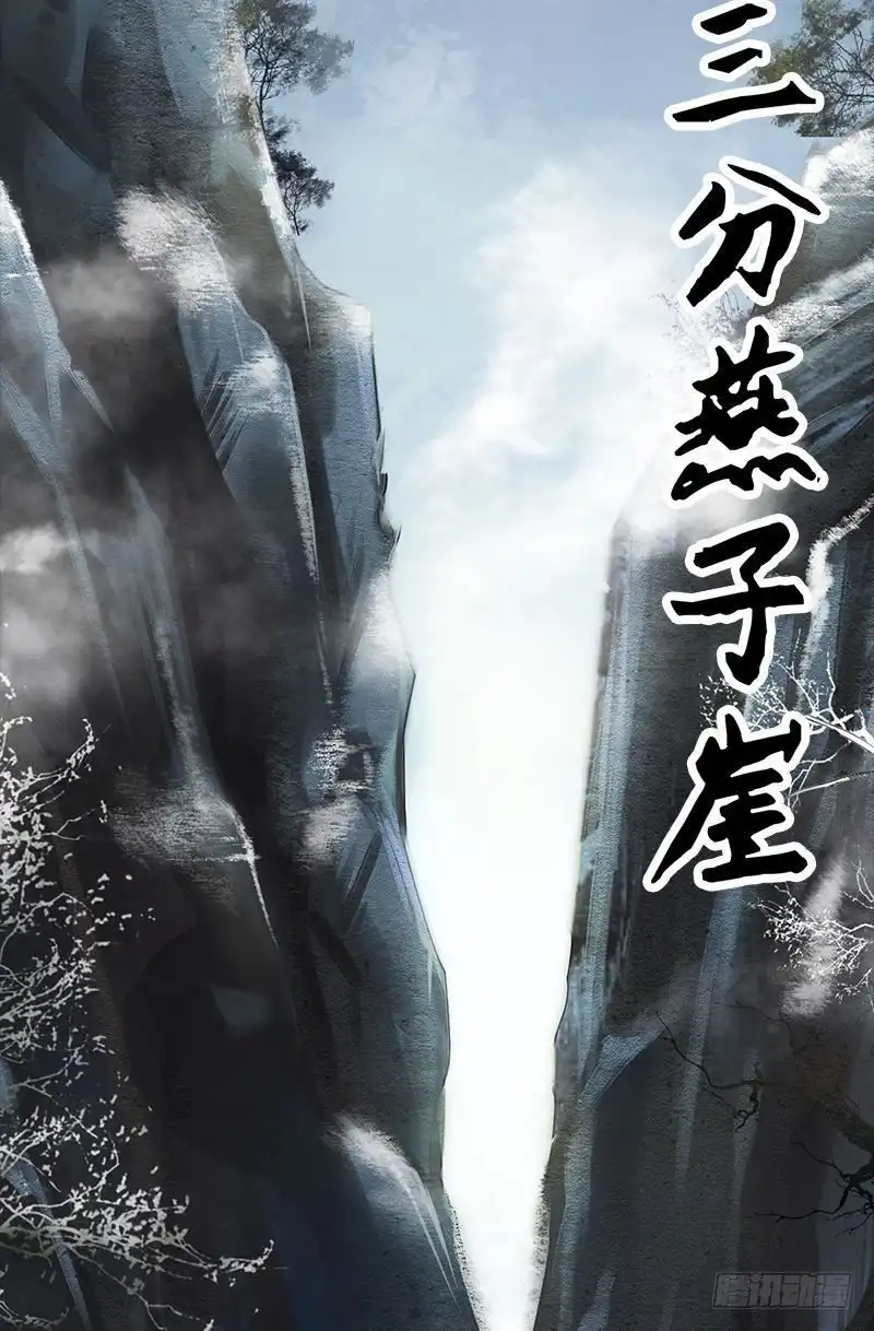 《孤芳不自赏》第16话 逃出王府 第33页