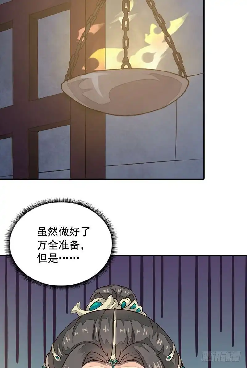 《孤芳不自赏》第16话 逃出王府 第7页