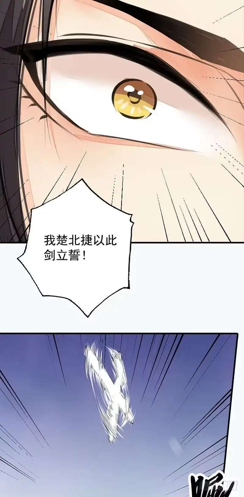 《孤芳不自赏》第18话 故人不如故（下） 第11页