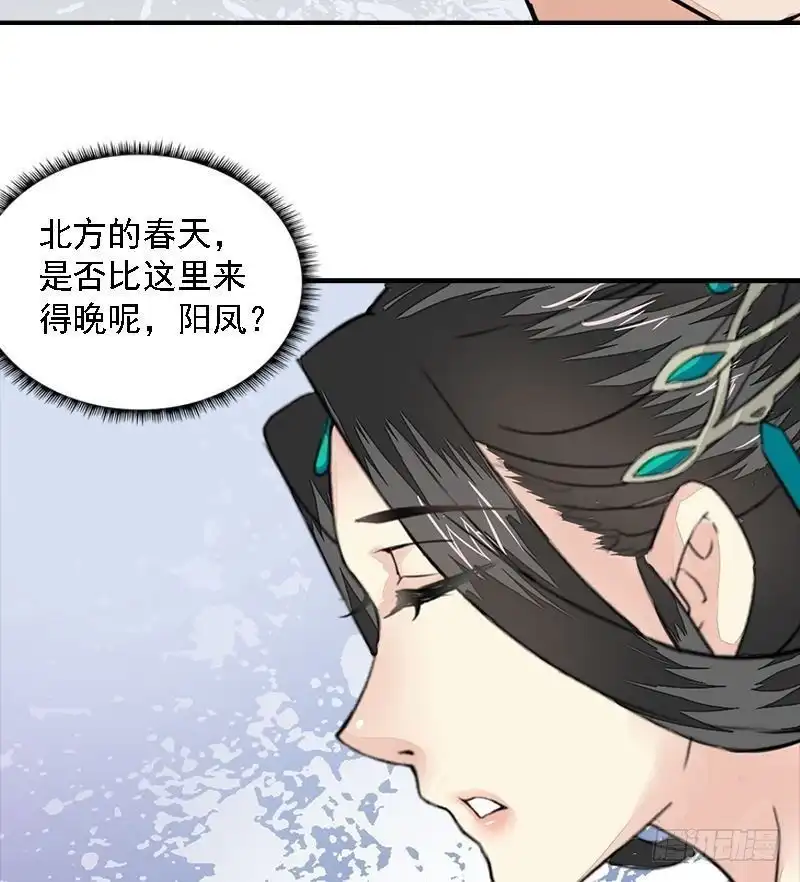 《孤芳不自赏》第21话 无情伤多情 第29页