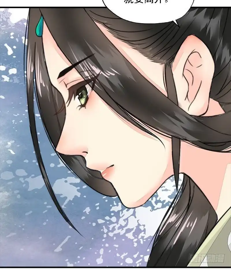 《孤芳不自赏》第21话 无情伤多情 第24页