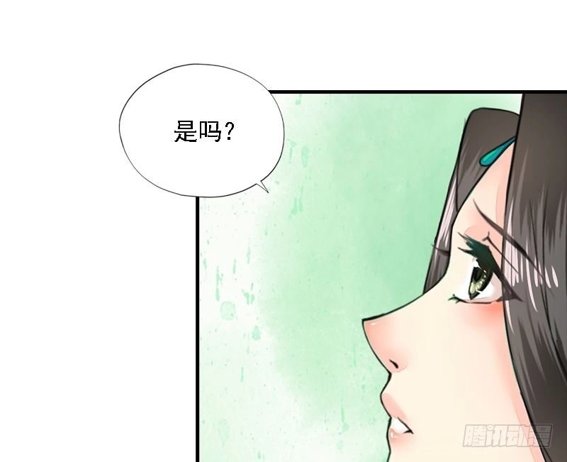 《孤芳不自赏》第22话 人去寨空 第20页