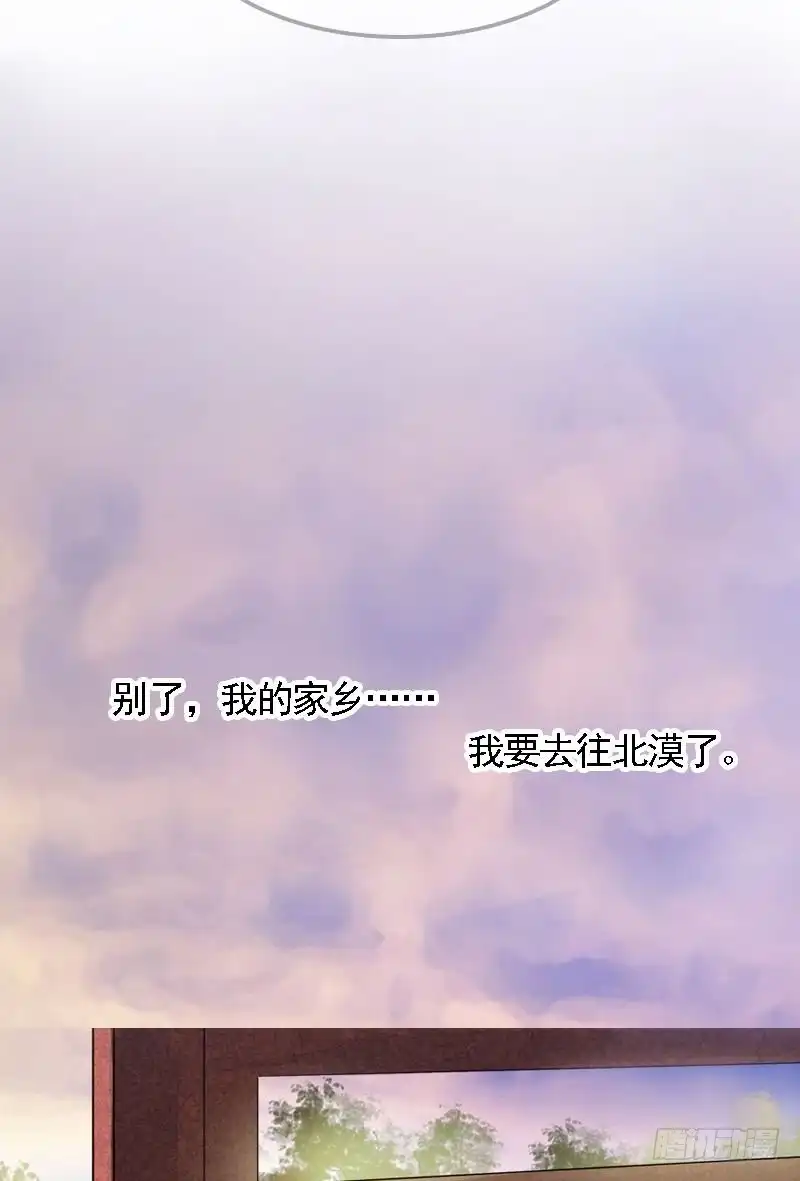 《孤芳不自赏》第22话 人去寨空 第7页