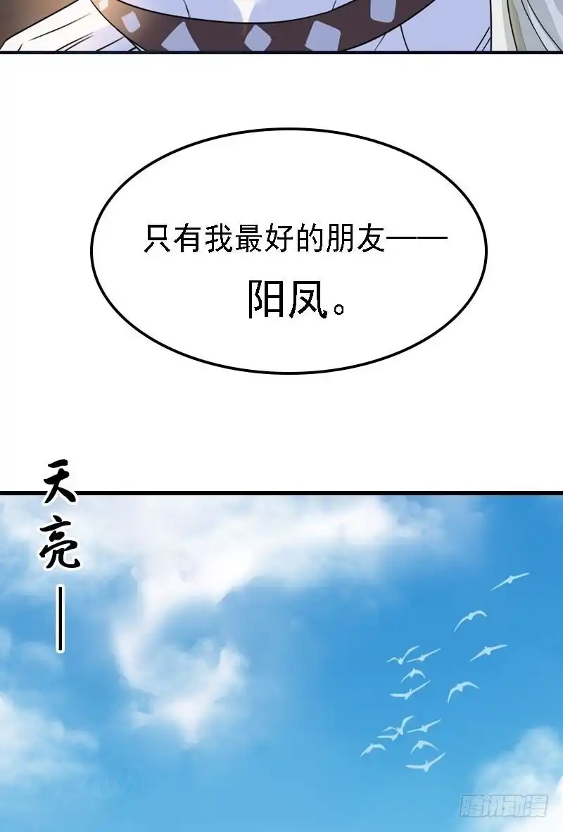 《孤芳不自赏》第22话 人去寨空 第9页