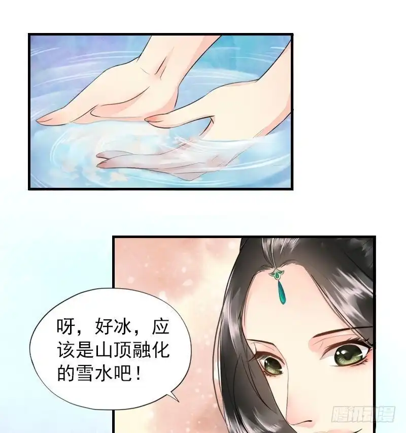 《孤芳不自赏》第22话 人去寨空 第11页