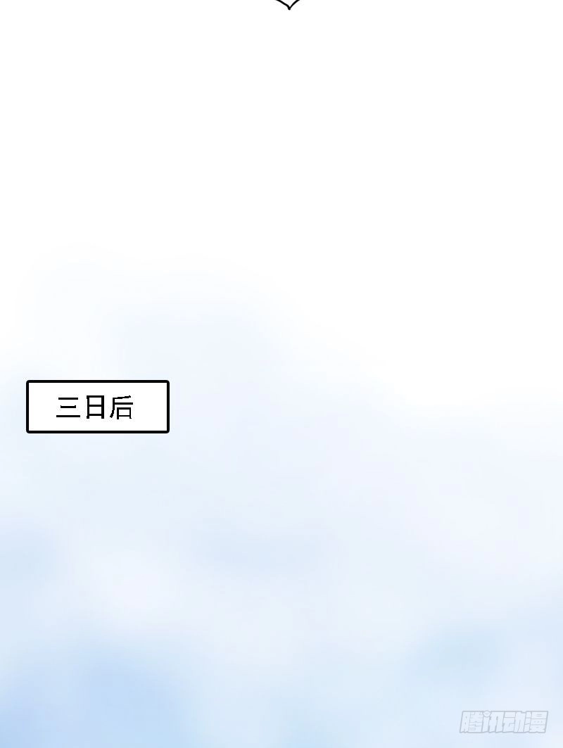 《孤芳不自赏》第23话 知己重逢 第17页