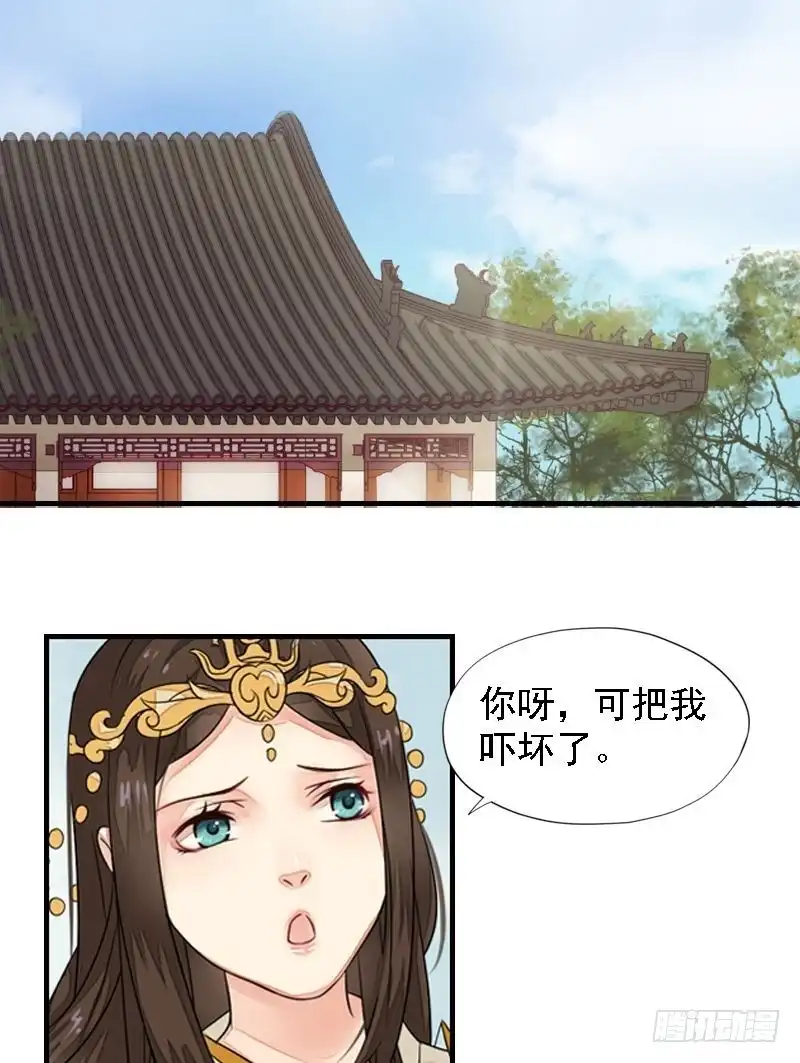 《孤芳不自赏》第23话 知己重逢 第18页