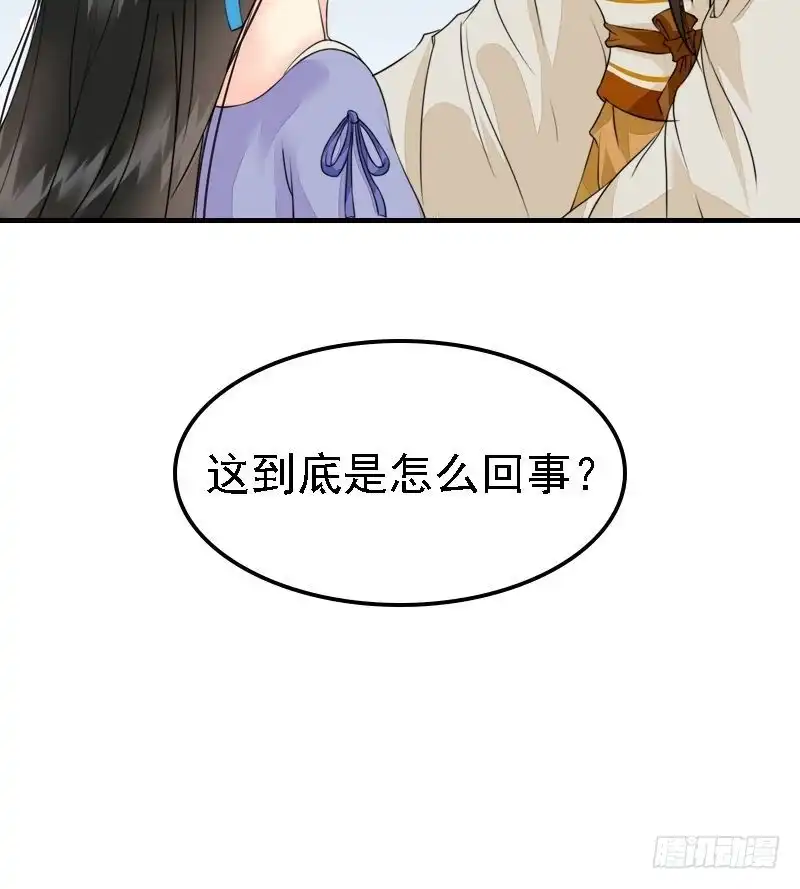 《孤芳不自赏》第23话 知己重逢 第28页