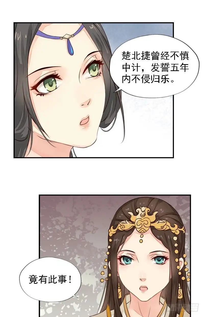 《孤芳不自赏》第24话 苦苦相求 第2页